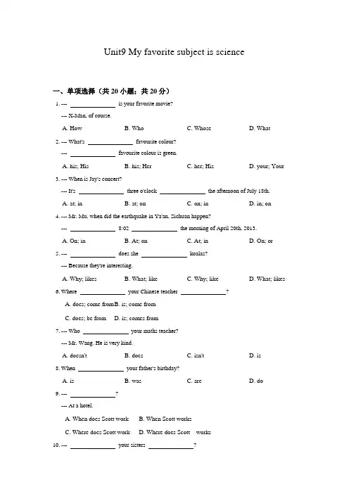 人教版新目标】2017年七年级英语上册Unit9同步练习(含答案)