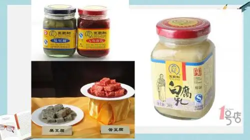 精选高中生物同步课件:1.2 腐乳的制作(5)(人教版选修1)