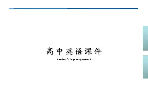 外研版高中英语选修七Module4SectionⅢ