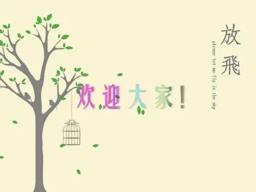请示批复的写作 PPT