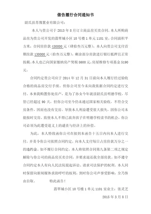 催告通知书