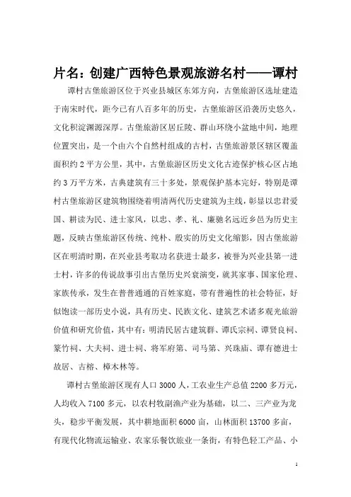 解说词doc