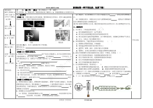 弹力