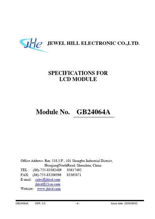GB24064ASGBBNLB-V02中文资料