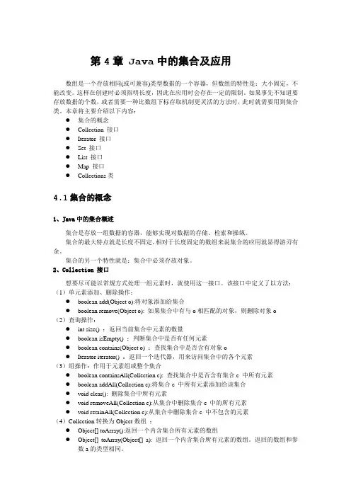 集合