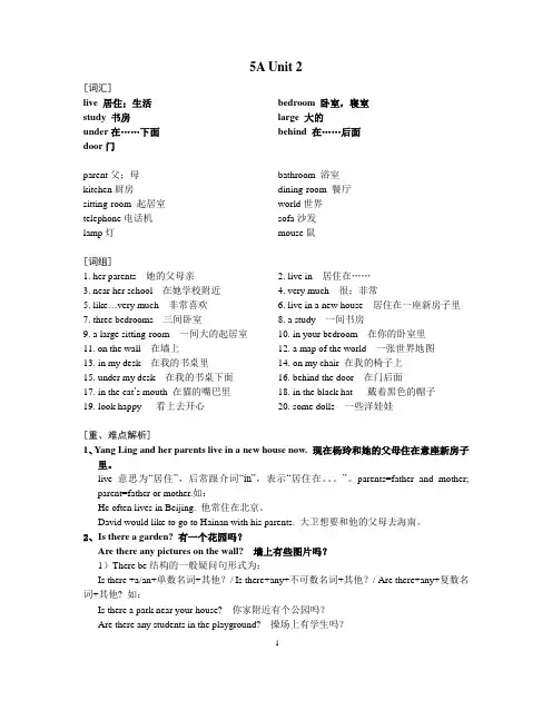 5AUnit2译林牛津版