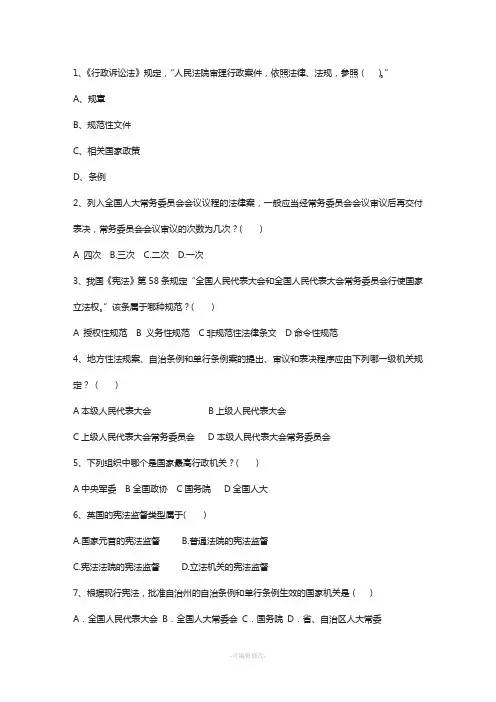 2014年司考考试案例分析题拿分技巧带答案和解析