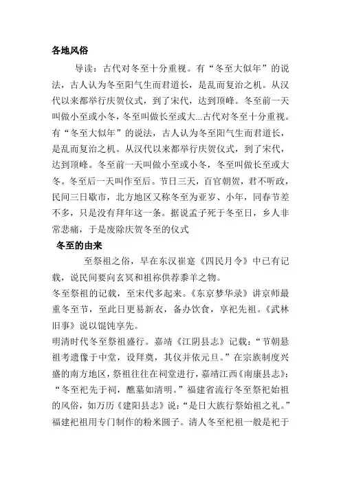 祭祖的意义及各地风俗