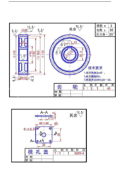 减速器零件图(全).docx