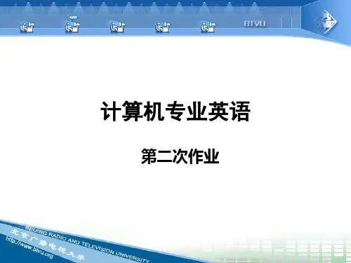 计算机专业英语ppt课件-PPT课件