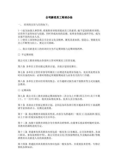 员工培训系统
