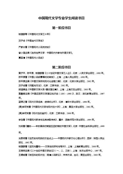 学生阅读书目