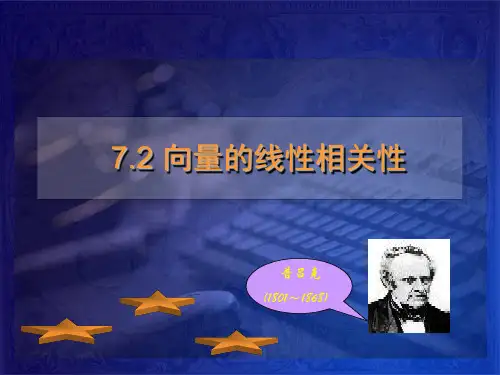 高等代数与解析几何.