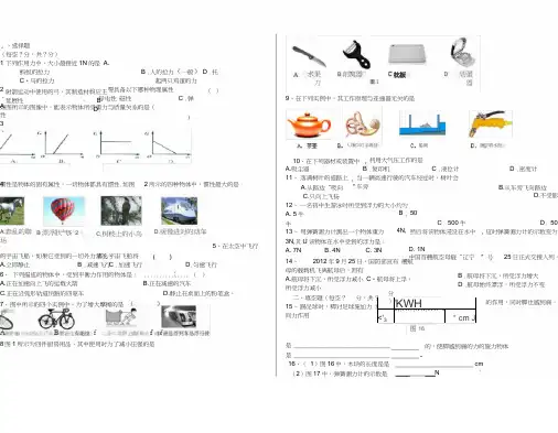 2014年春八年级物理期中考试试题