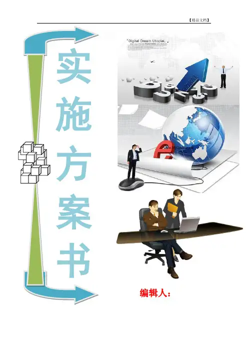 党务公开工作实施方案4篇