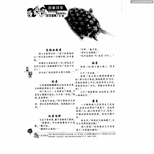 百事可乐 2