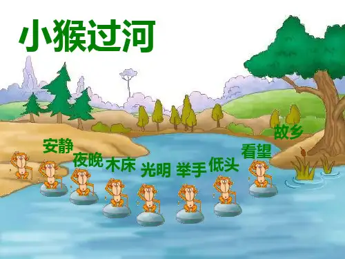 识字游戏ppt课件