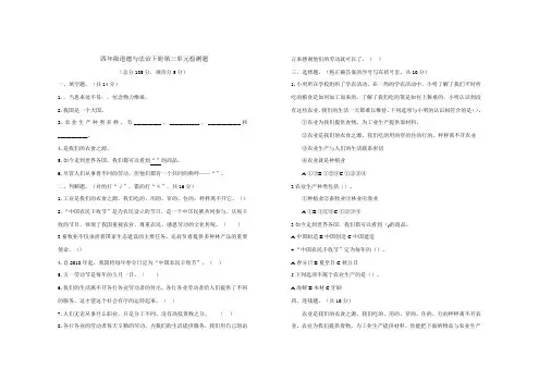 人教部编版道德与法治三年级上册第四单元家是最温暖的地方单元测试题