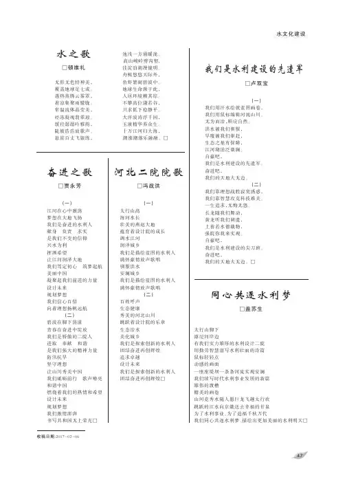 奋进之歌