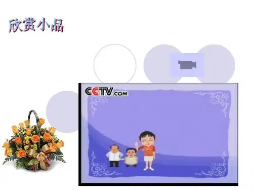 【课件】第七课《偶像与自我》