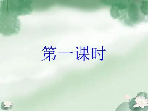 一年级语文上册《b p m f》ppt课件01