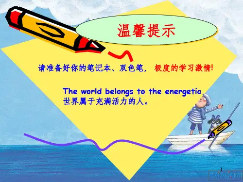 英语五种基本句型总结(课堂PPT)