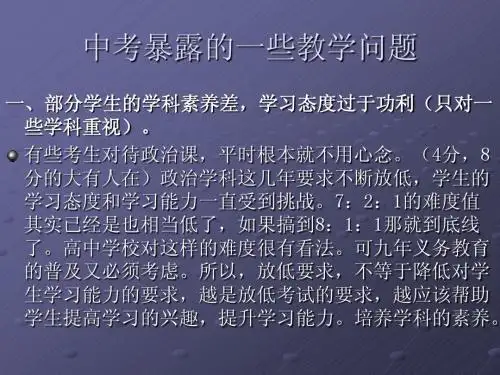 来宾市政治中考范围