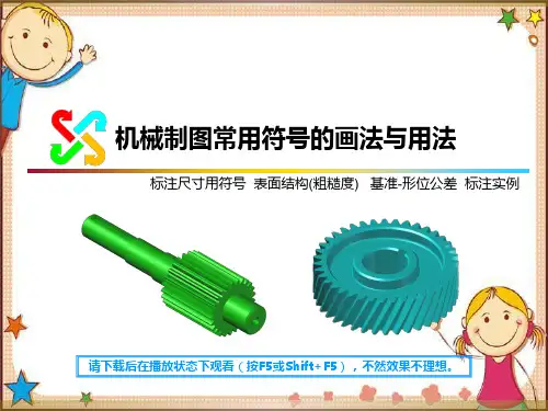 CAD制图常用符号