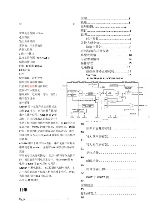 AD中文资料