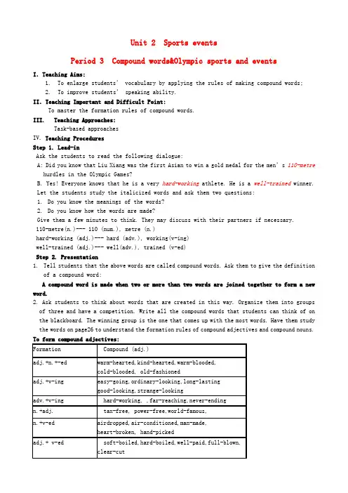 江苏省高中英语 Unit2 Sporting events word power教案 牛津译林版必修4