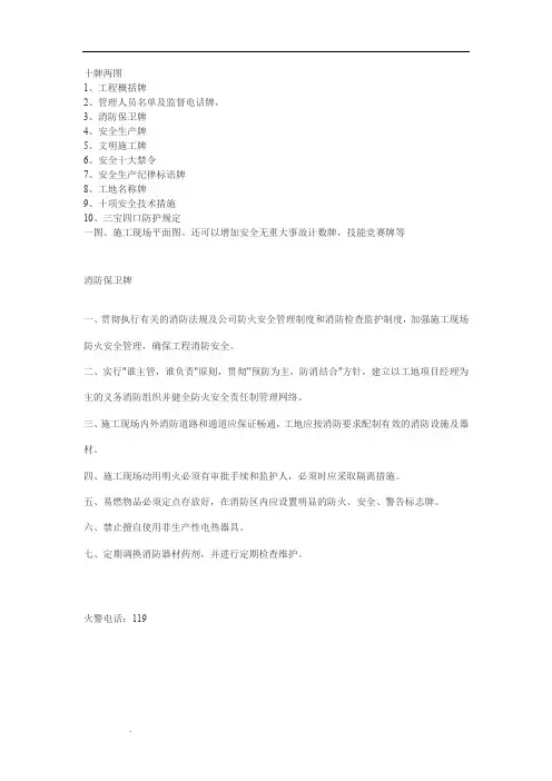 十牌两图