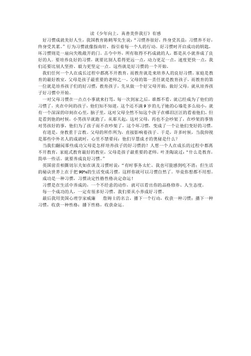 少年向上