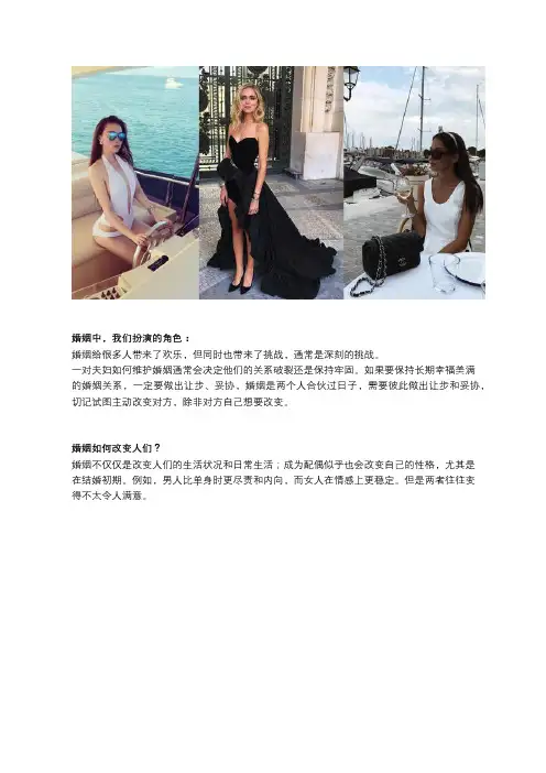 如何经营婚姻