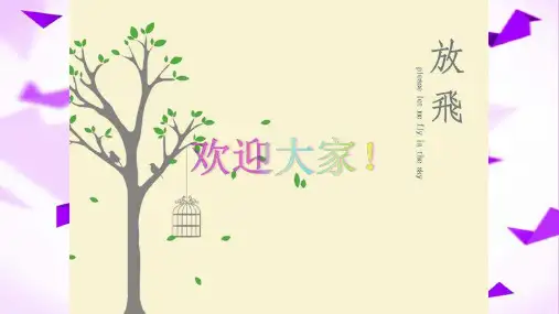 塑料制品的加工 PPT