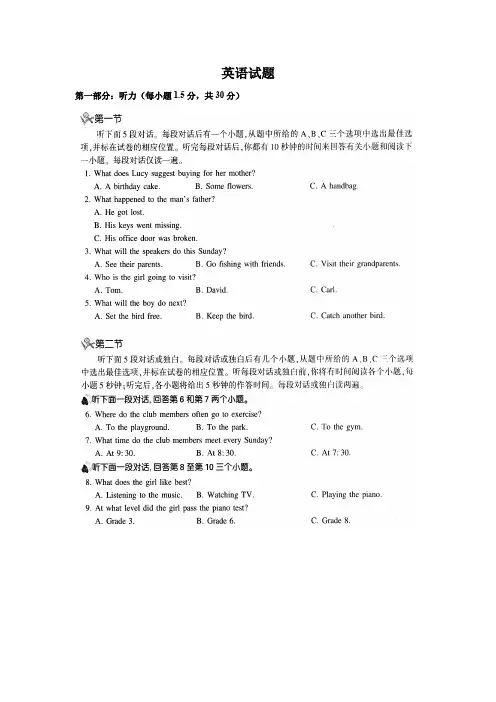 江西省吉安市遂川中学2019-2020学年高一上学期第一次月考(1)英语试卷 Word版含答案