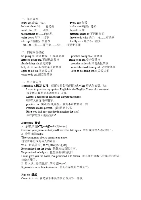最新2013人教版八年级英语unit6知识点汇总