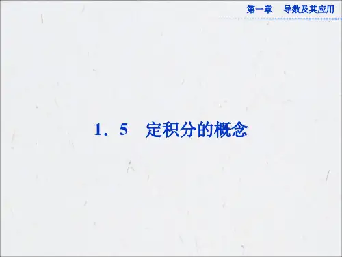 汽车行驶的路程.ppt