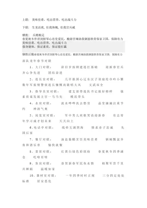 春节对联