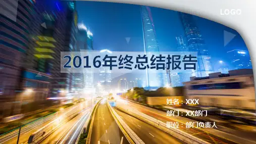 大气深蓝 工作总结PPT 汇报PPT 年终汇报 行业回报模板
