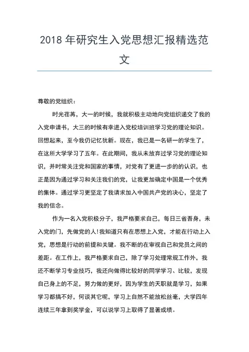 2019年最新5月入党思想汇报范文：城管工作的思想汇报范文思想汇报文档【五篇】 (3)