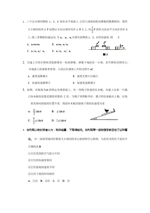 高三物理综合题目