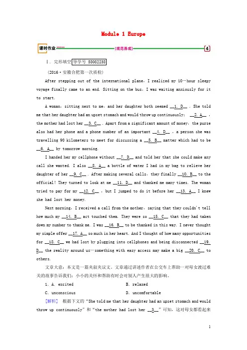 高考英语一轮复习 第1部分 Module 1 Europe课时作业 外研版必修3