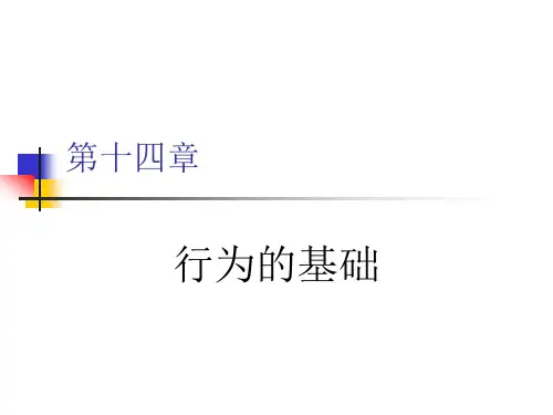 管理学-领导