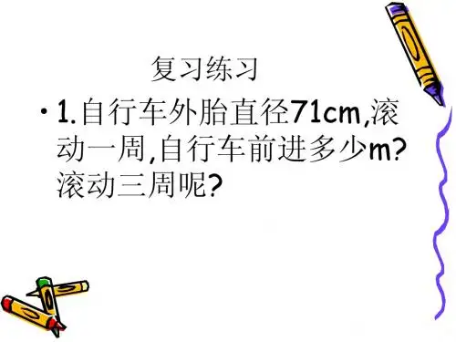自行车里的数学