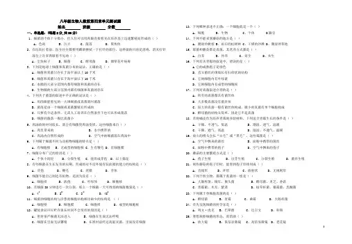 细菌和真菌复习题