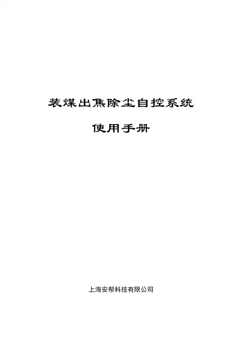 除尘手册