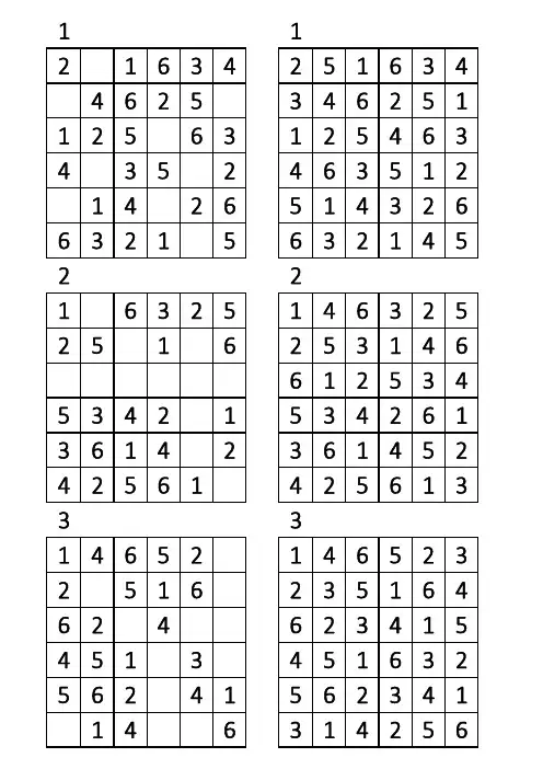 幼儿数独游戏(1-6)