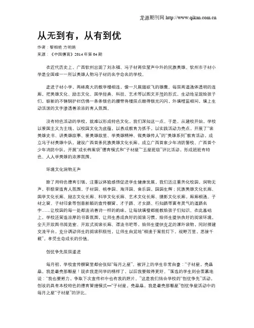 从无到有,从有到优