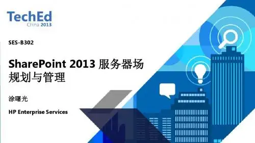 SES-B302-TechEdChina2013