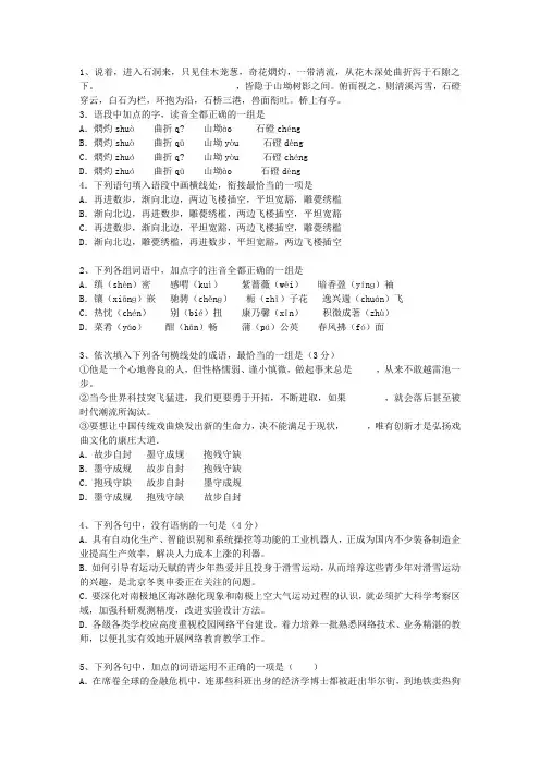 2010新疆维吾尔自治区高考语文真题试卷考资料